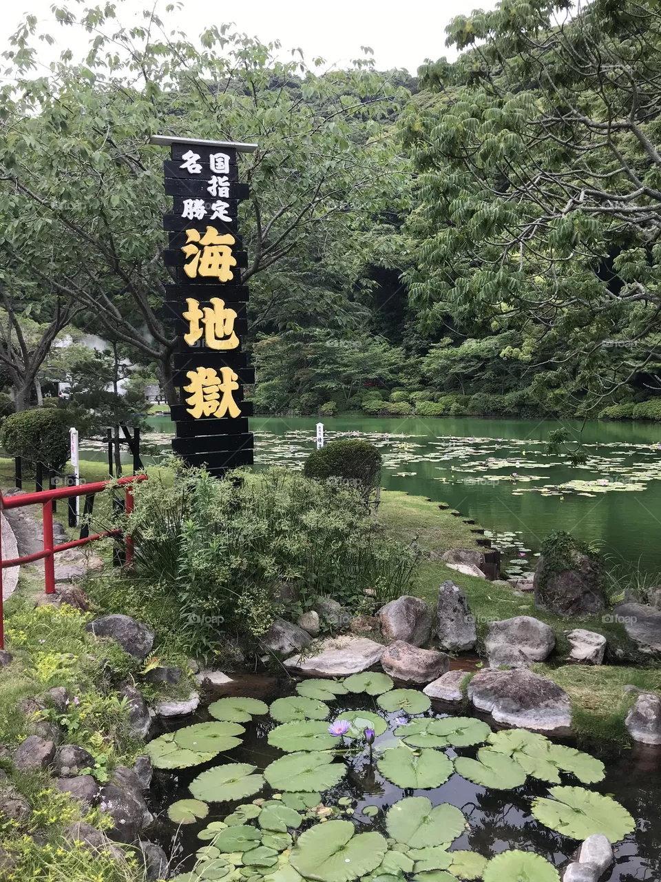 Umi jagoku japan 