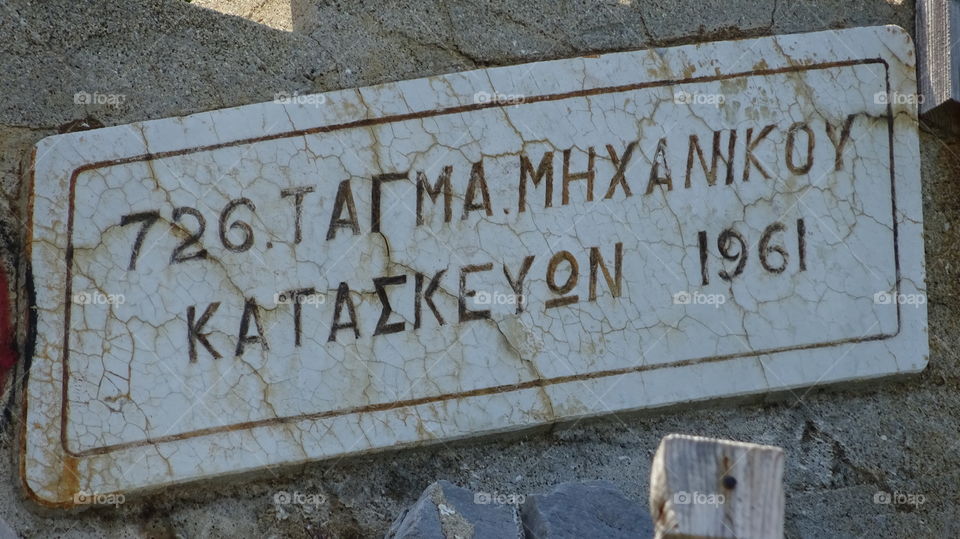 Greek army. Greek army