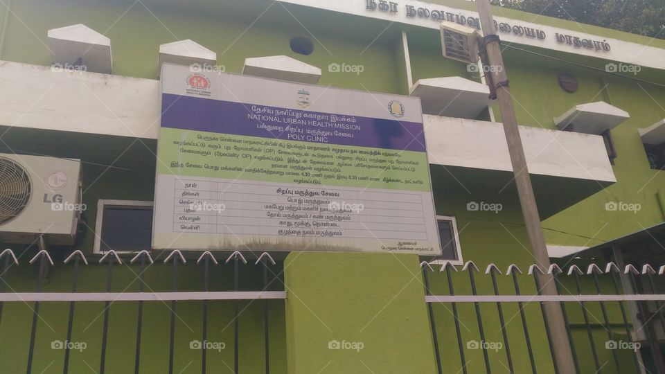 Government organization shedule