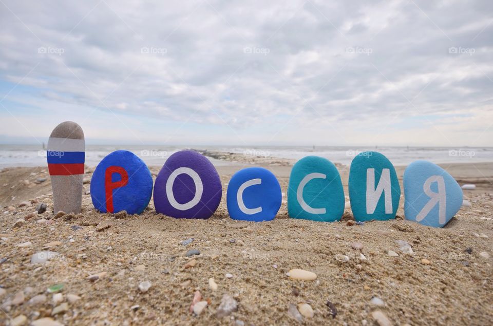 Russia, Россия, on colourful stones