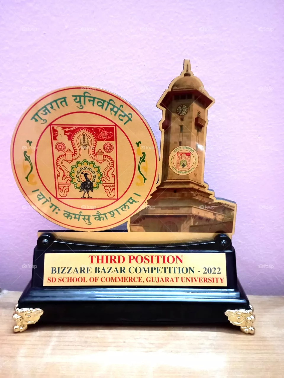 Trophy