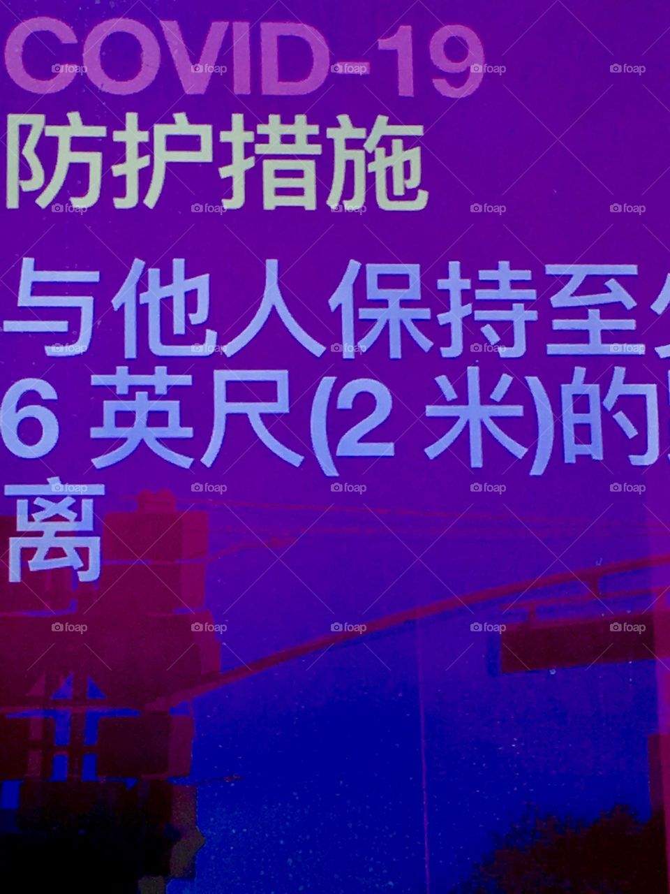 Asian letter symbols are commenting on the „COVID-19“ pandemic in early 2020 found on a poster in „Long Island City“, Queens, NY. Hypnotic Productions