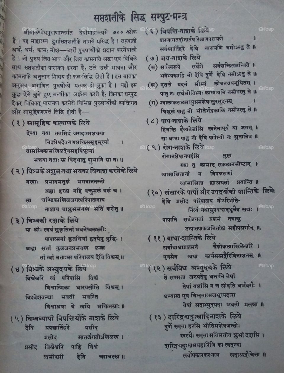 Sanskrit to Hindi