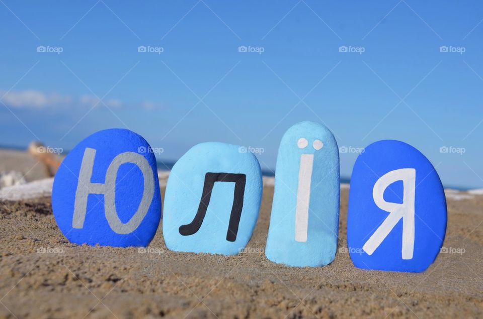 Julia, Юлія, ucrainian female name on stones