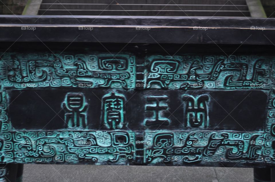 Ancient Chinese sign board