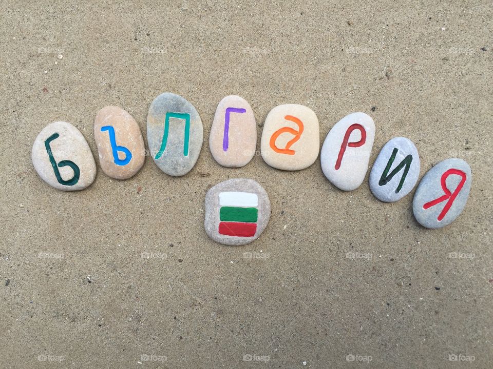 Bulgaria, България on stones