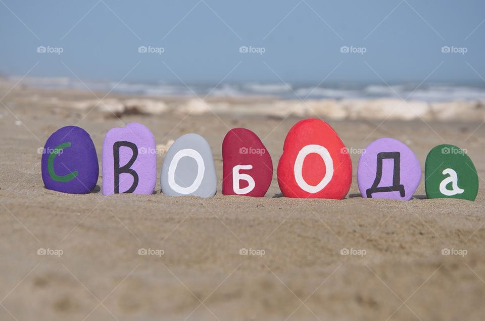 Freedom, свобода in ukrainian Language on stones