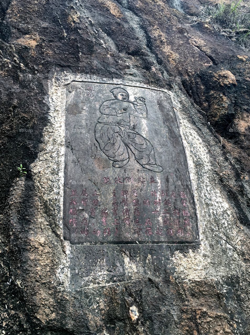 Stone Carving Illustration of Chinese Kung Fu Fighters - Martial Artists on Nanshan Mountain