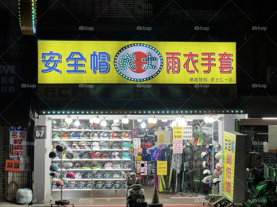 Helmet shop