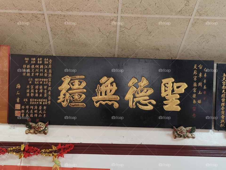 Tianhou Temple, Guanshan Town, Taitung County