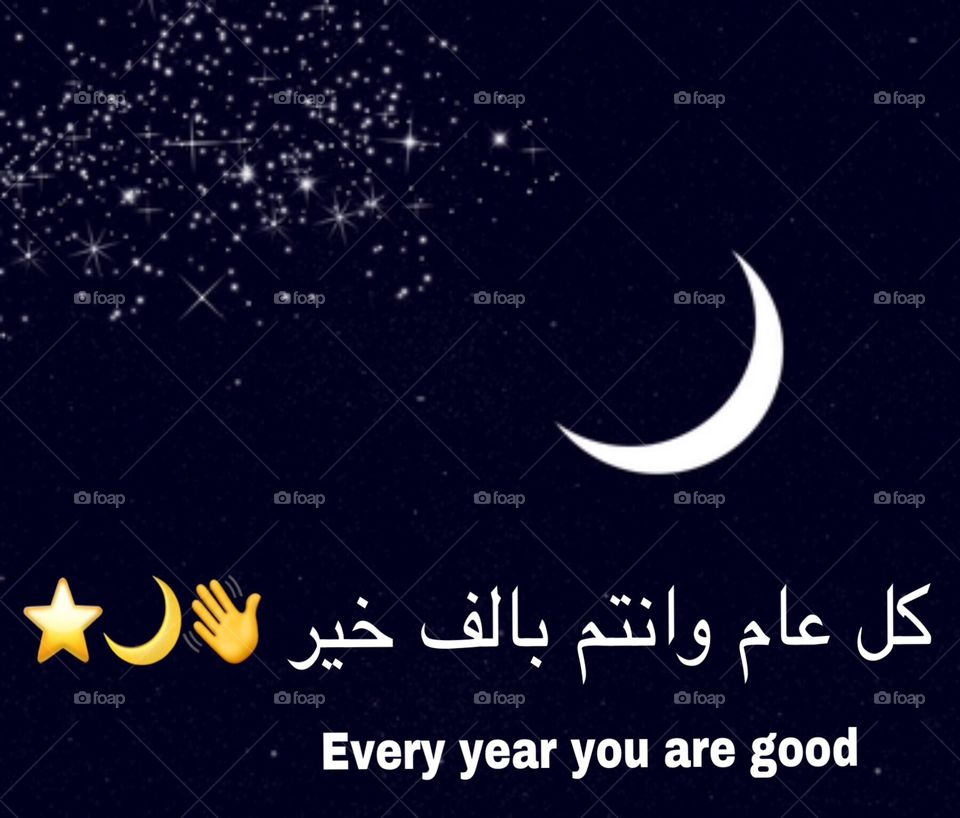 A beautiful picture that you can send to your friends or family at Eid