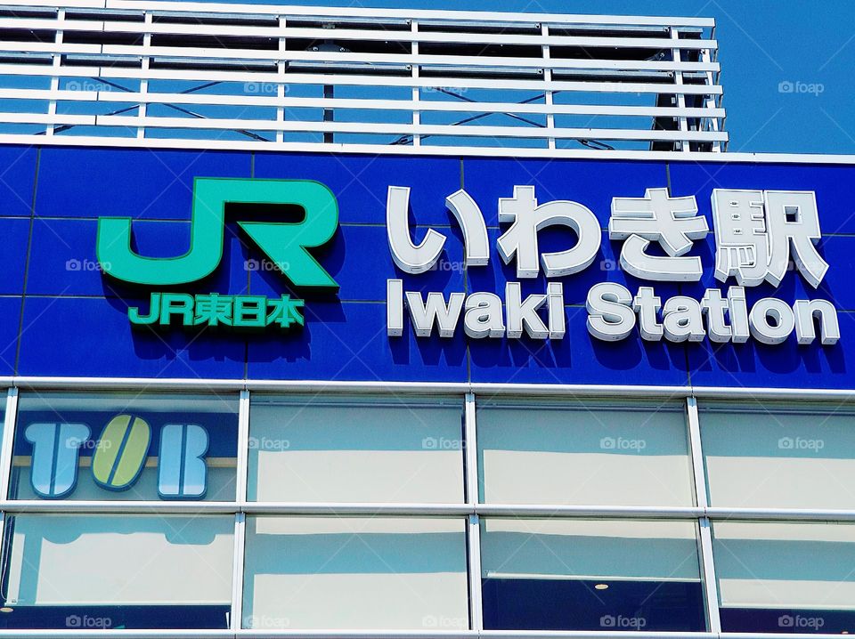 JR Iwaki Station