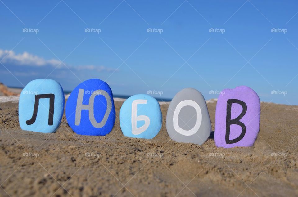 Love, любов in ucrainian language on stones