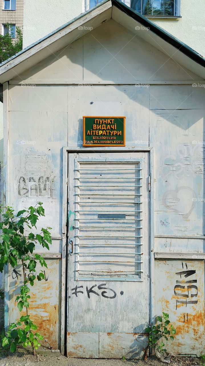 old doors in the building